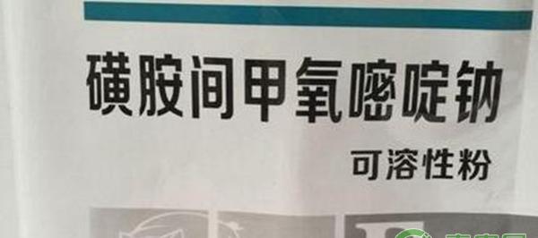 磺胺间甲氧嘧啶