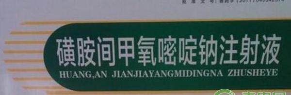 磺胺二甲氧嘧啶